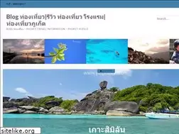 Sites similar to yutphuket.wordpress.com