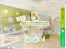 Sites similar to yuu-dental.net