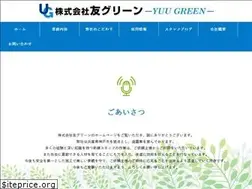 Sites similar to yuu-green.com