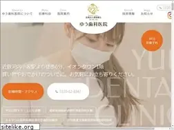 Sites similar to yuu-shika.jp