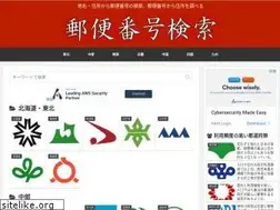 Sites similar to yuubinbangou.net