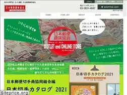 Sites similar to yuubinsyumi.com