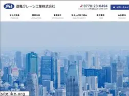 Sites similar to yuuki-crane.com