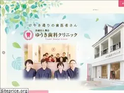 Sites similar to yuuki-dent.com