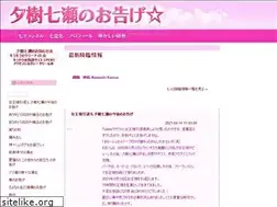 Sites similar to yuuki-nanase.jp