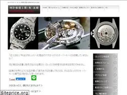 Sites similar to yuuki-tokei.com