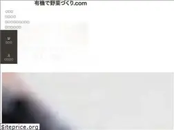 Sites similar to yuuki-yasaidukuri.com