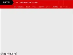 Sites similar to yuukioukoku.com