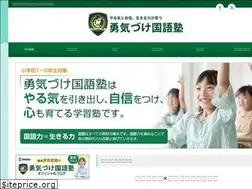 Sites similar to yuukizuke-kokugojyuku.com