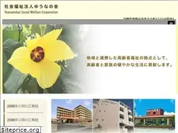 Sites similar to yuunanokai.or.jp