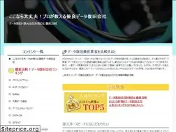 Sites similar to yuuryou-data-fukugen.info