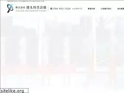 Sites similar to yuuseibousaisetsubi.com