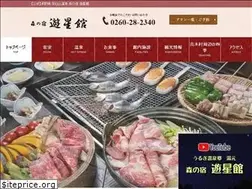 Sites similar to yuuseikan.jp