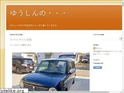 Sites similar to yuushinno.com