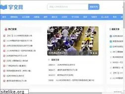 Sites similar to yuwen.net