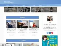 Sites similar to yuya-worldtripblog.com