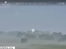 Sites similar to yuyado-souan.jp