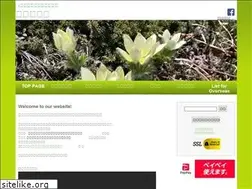 Sites similar to yuzawa-engei.net