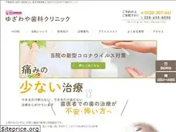 Sites similar to yuzawaya.org