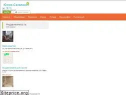 Sites similar to yuzhno.sakh.ru