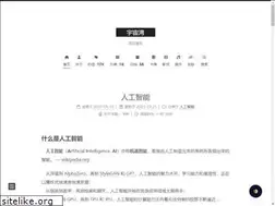 Sites similar to yuzhouwan.com
