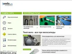 Sites similar to yvelo.ru