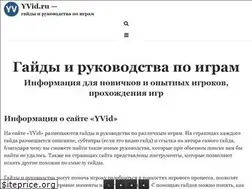 Sites similar to yvid.ru