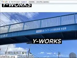 Sites similar to yworks-denki.com