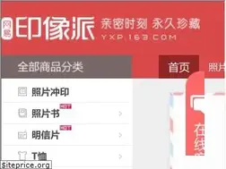 Sites similar to yxp.163.com