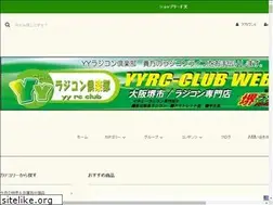 Sites similar to yy-rcclub.shop-pro.jp