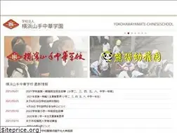 Sites similar to yycs.jp