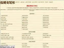 Sites similar to yywxz.com