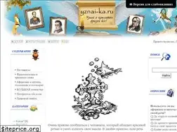 Sites similar to yznai-ka.ru