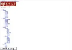 Sites similar to yzu.edu.cn