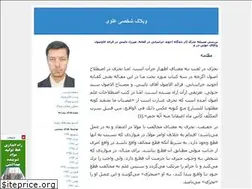 Sites similar to z-alavi.blogfa.com