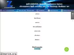 Sites similar to z-conference.com
