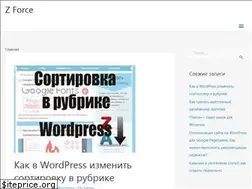 Sites similar to z-force.info