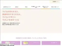 Sites similar to z-hoikushikai.com