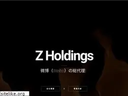 Sites similar to z-holdings.jp