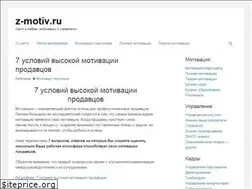 Sites similar to z-motiv.ru