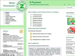 Sites similar to z-payment.ru