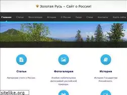 Sites similar to z-rus.ru