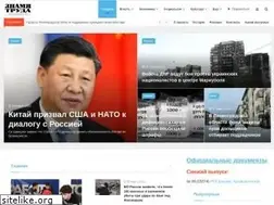 Sites similar to z-truda.ru