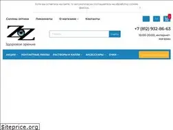 Sites similar to z-zrenie.ru