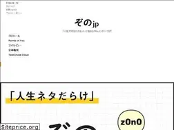 Sites similar to z0n0.jp