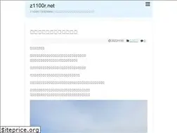 Sites similar to z1100r.net