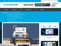 Sites similar to za-compom.ru