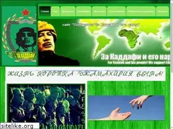Sites similar to za-kaddafi.ru