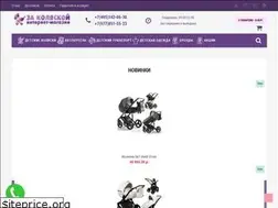Sites similar to za-kolyaskoy.ru