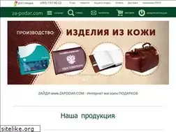 Sites similar to za-podar.com